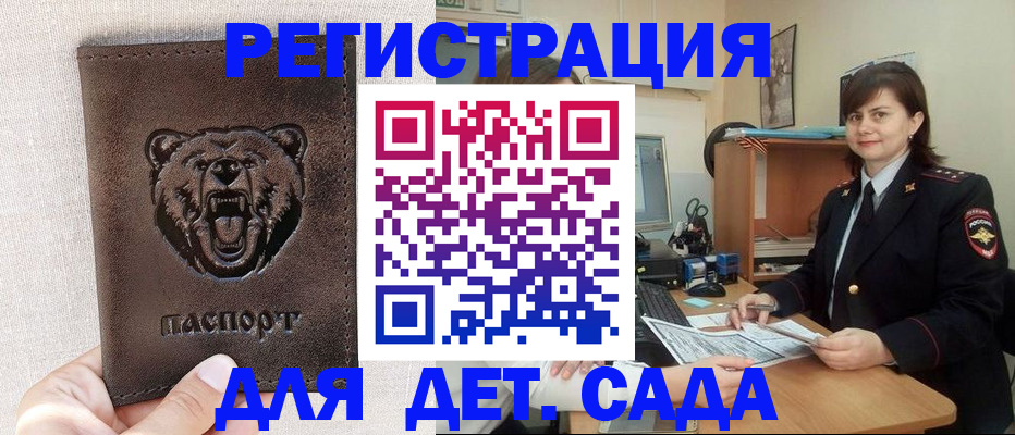 временная регистрация законно в Раменском