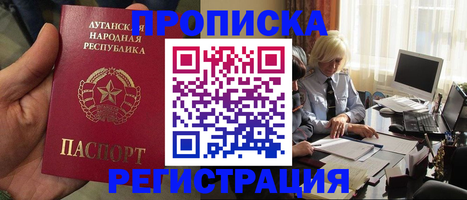 прописка для школы в Раменском