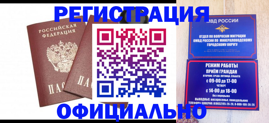 временная регистрация поиск в Раменском