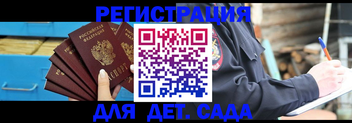 временная регистрация 2025 в Раменском