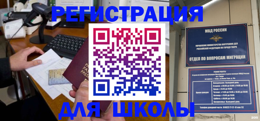 временная регистрация недорого в Раменском