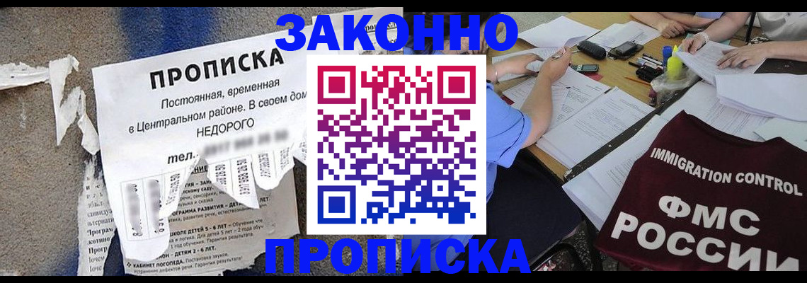 регистрация в Раменском
