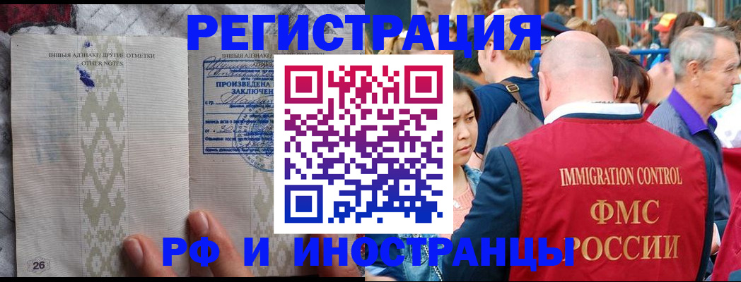 временная регистрация адрес в Раменском
