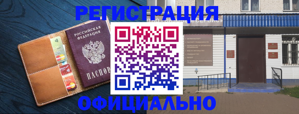 прописка поиск в Раменском